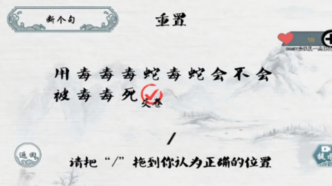 脑洞大激荡安卓版