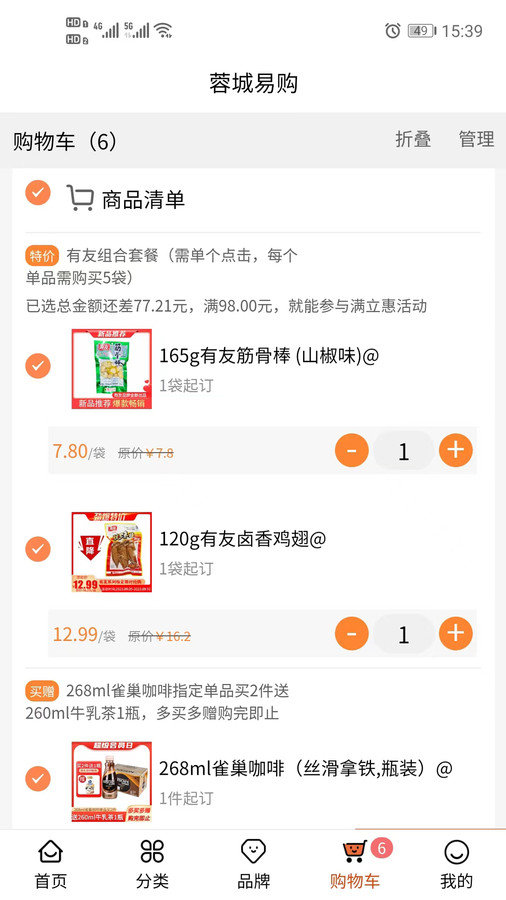 西安蓉城易购图4