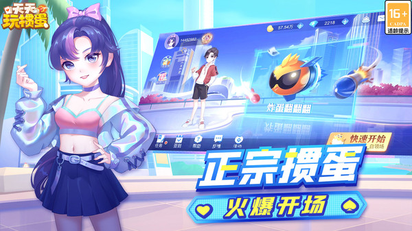 天天玩掼蛋手游图1