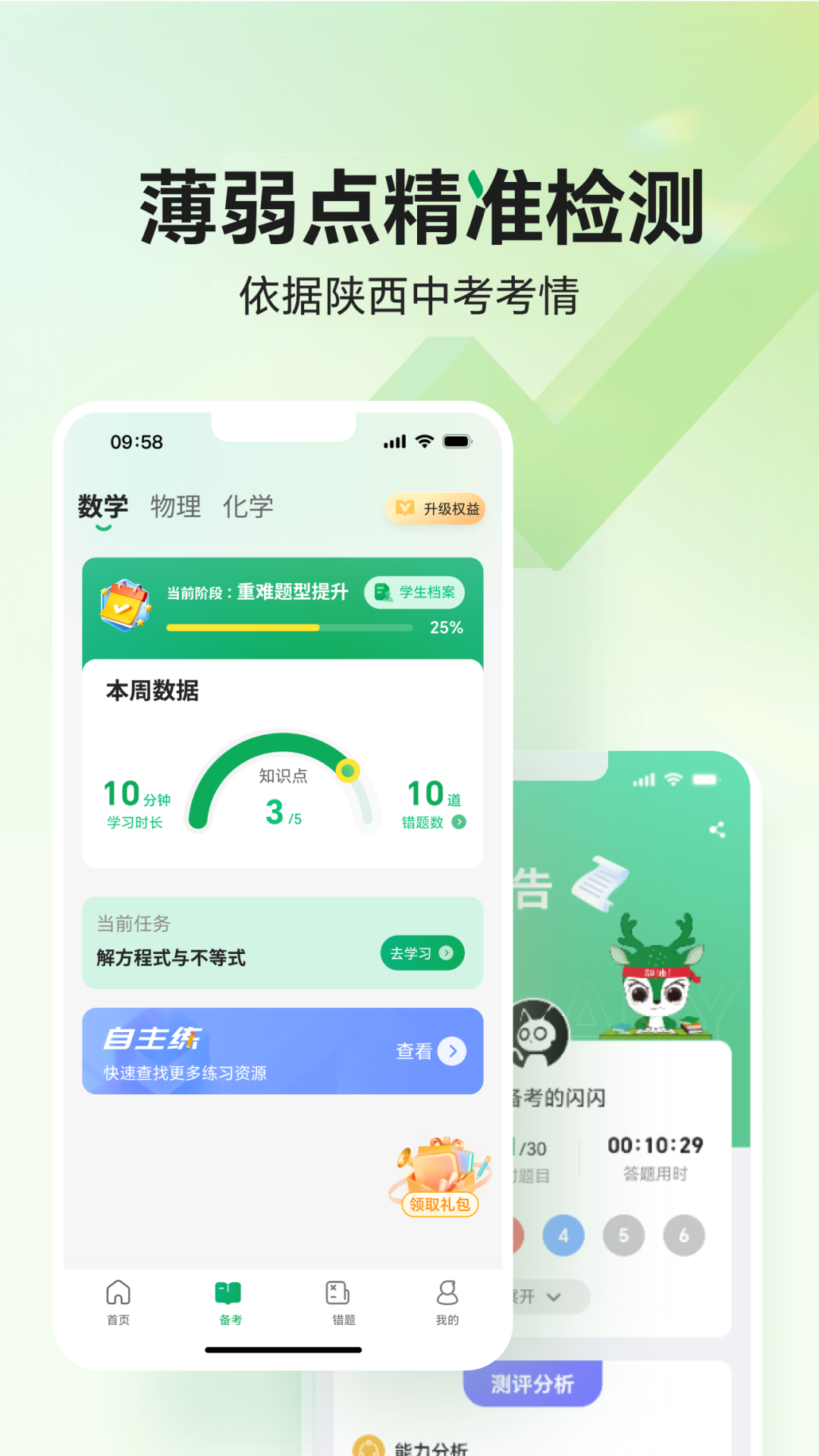 武老师快答app图4