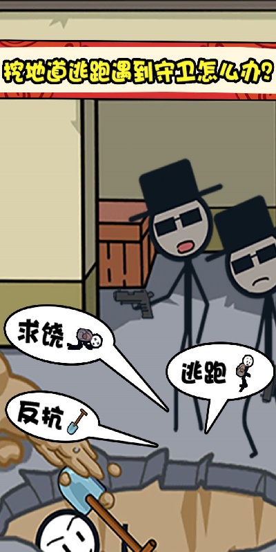 火柴人超能对决游戏