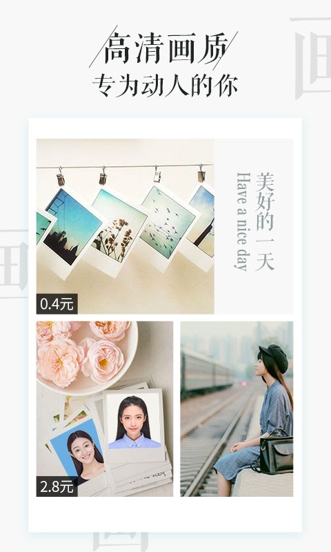 相片书软件