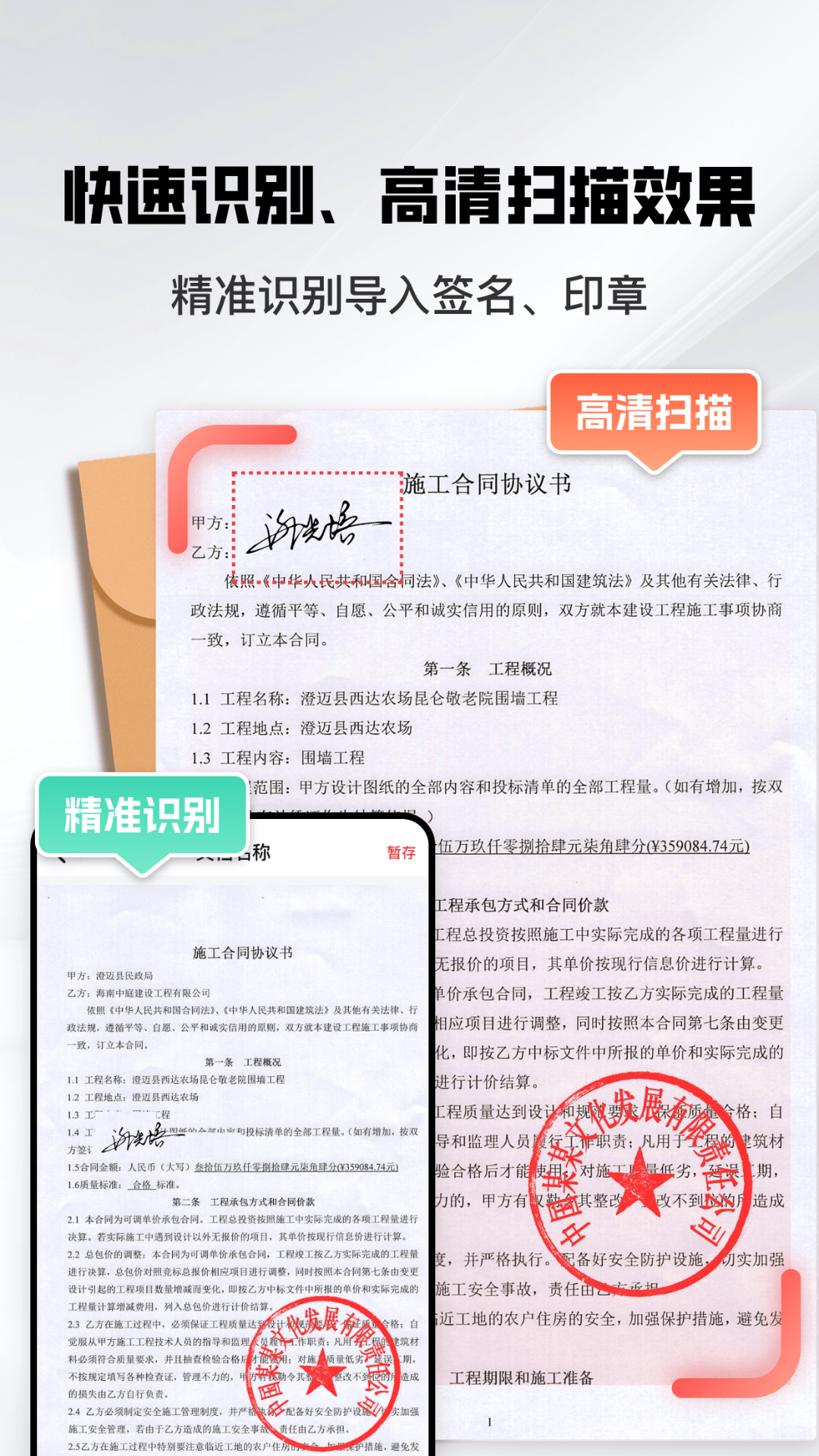 掌上签名印章助手app图2