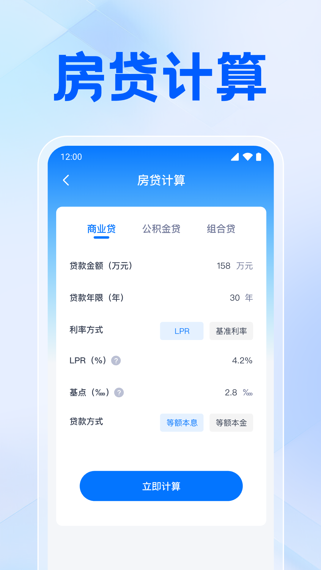 税务退税通app图2
