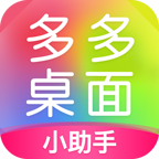 多多桌面小助手软件图标
