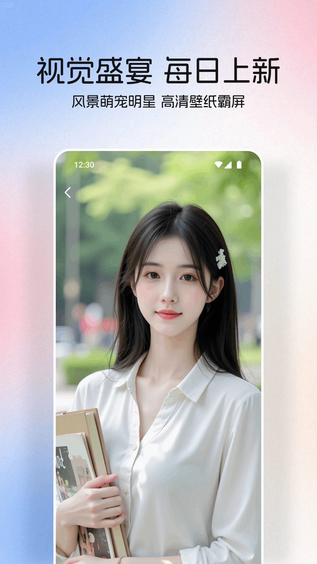 星狐壁纸软件图2