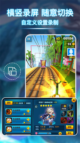 录屏宝app图1