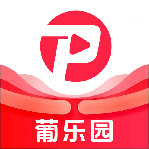 葡乐园软件图标