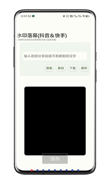 水印落幕APP图2