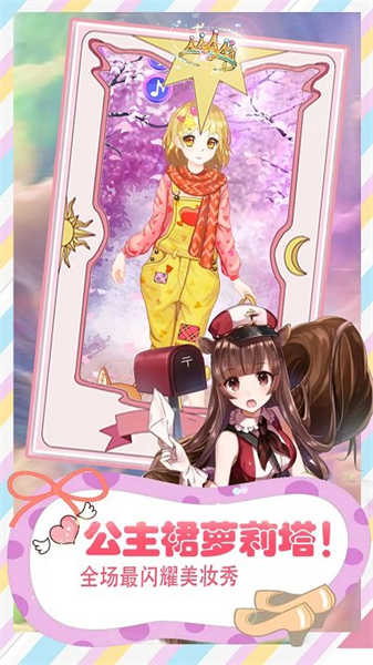 芭比小公主变身记图1