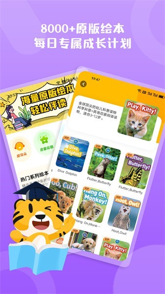 小步英语绘本app图3