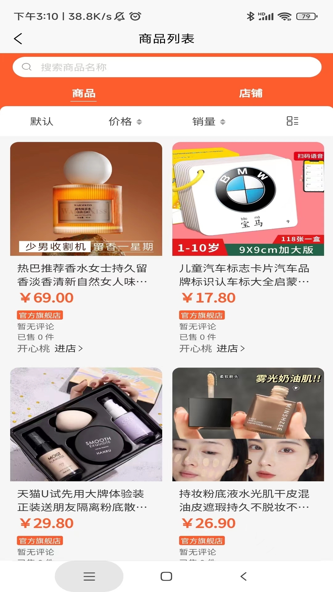 开心桃app图1