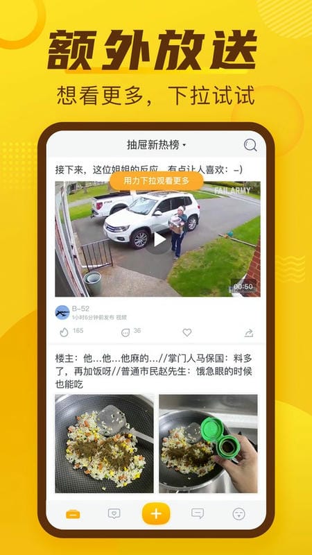抽屉app图1