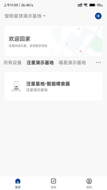 宠尔顿app图3