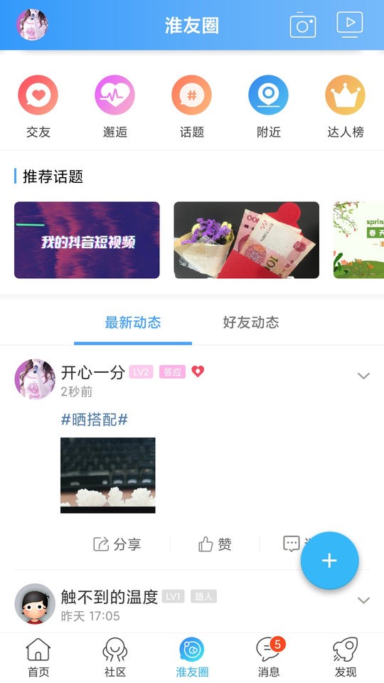 淮水安澜app图3