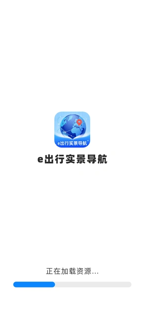 e出行实景导航软件图4