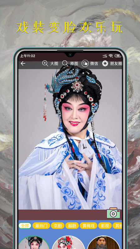 豫剧迷app图2