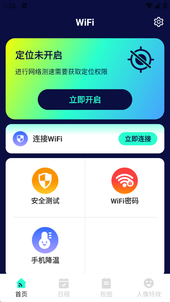 快捷备忘录软件