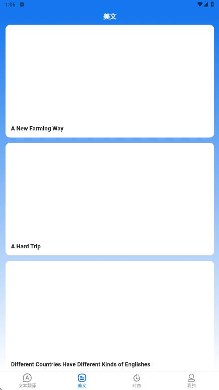 秒译通app图1