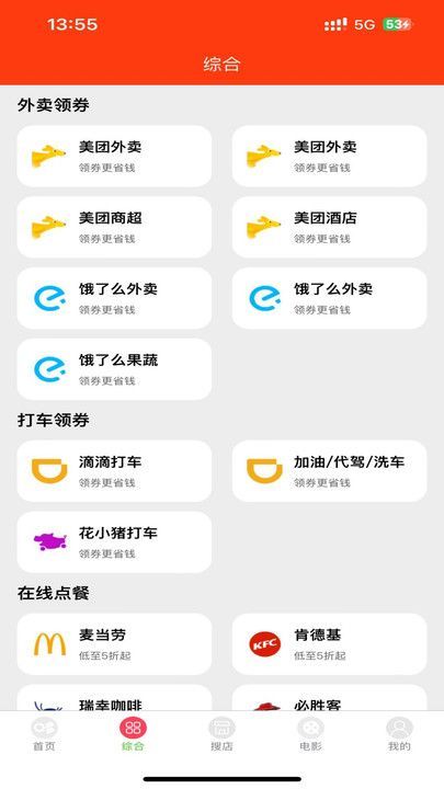哆啦臻选图2