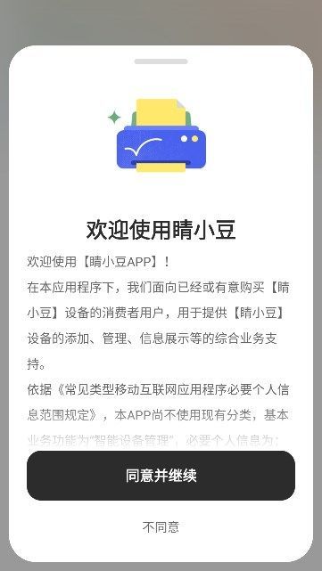 睛小豆app图2