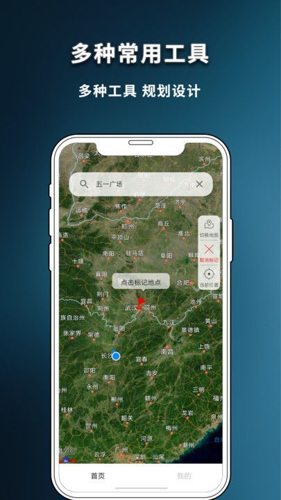 精准实况卫星地图app图3
