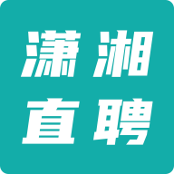 潇湘直聘图标