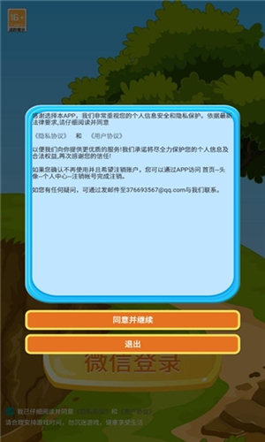 杰米的农场图1