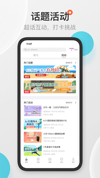 优鸽瑜伽app图1