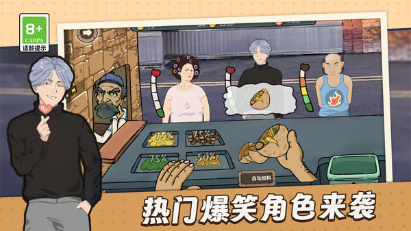美食坊餐厅模拟手游图2