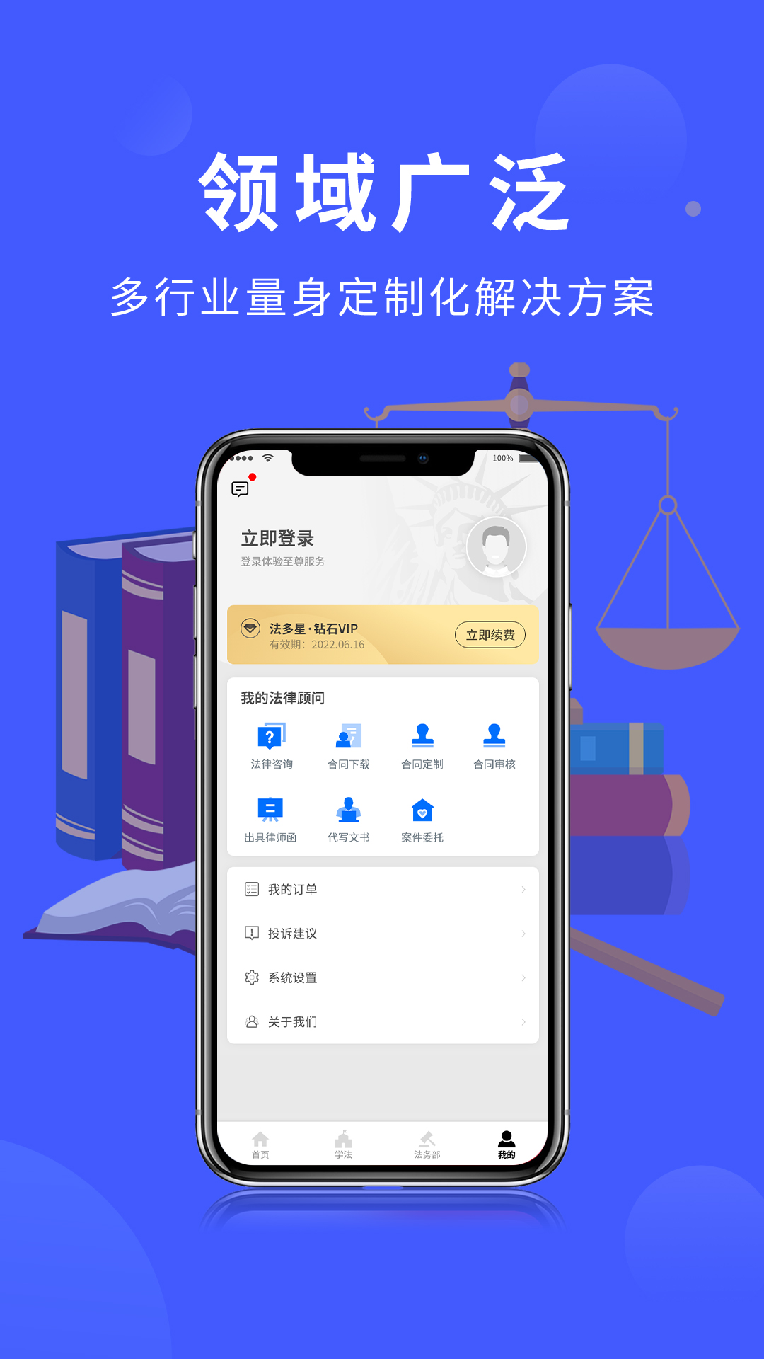 法多星app图2