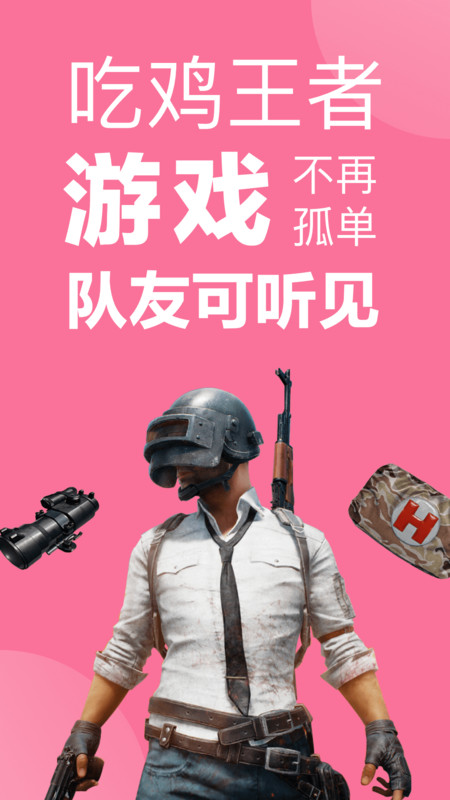 一秒语音包变声器app图2