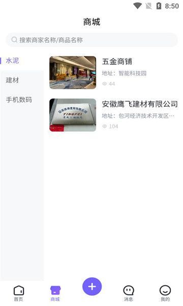 天工云匠app图2