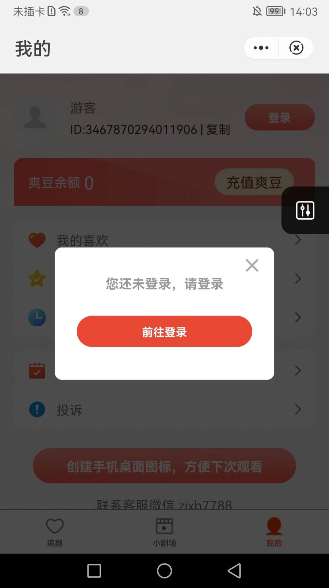 匠心短剧app