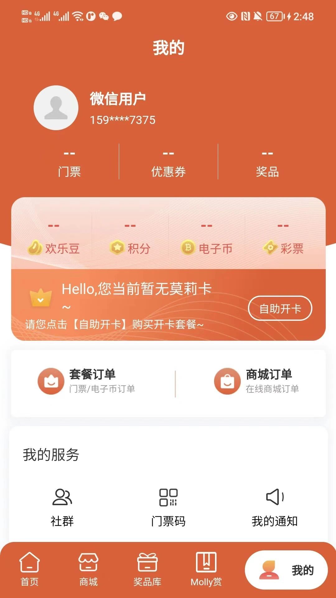 Molly潮玩社图3