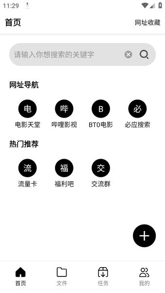 飞驰下载app图3