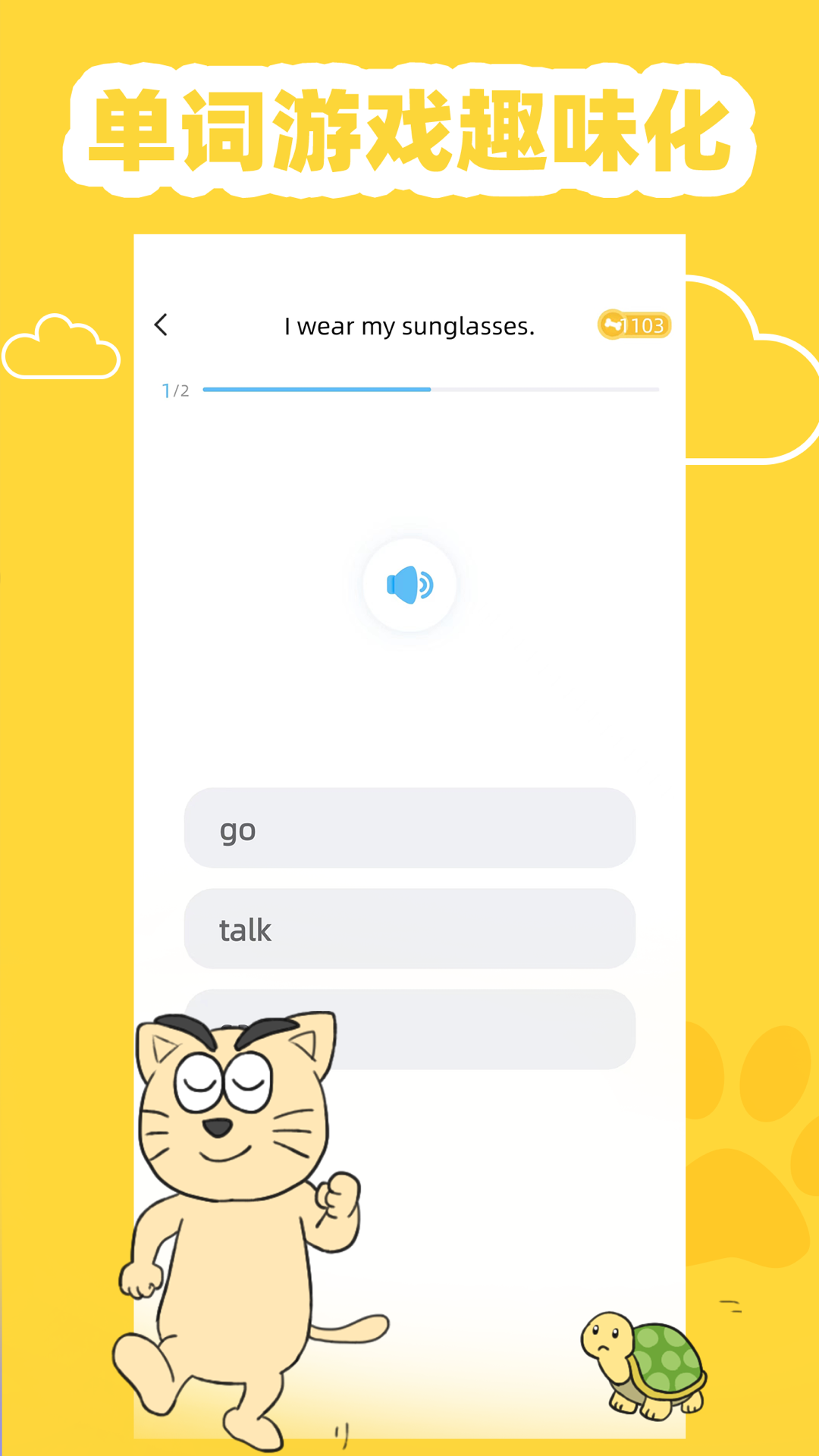 适趣英语app图2