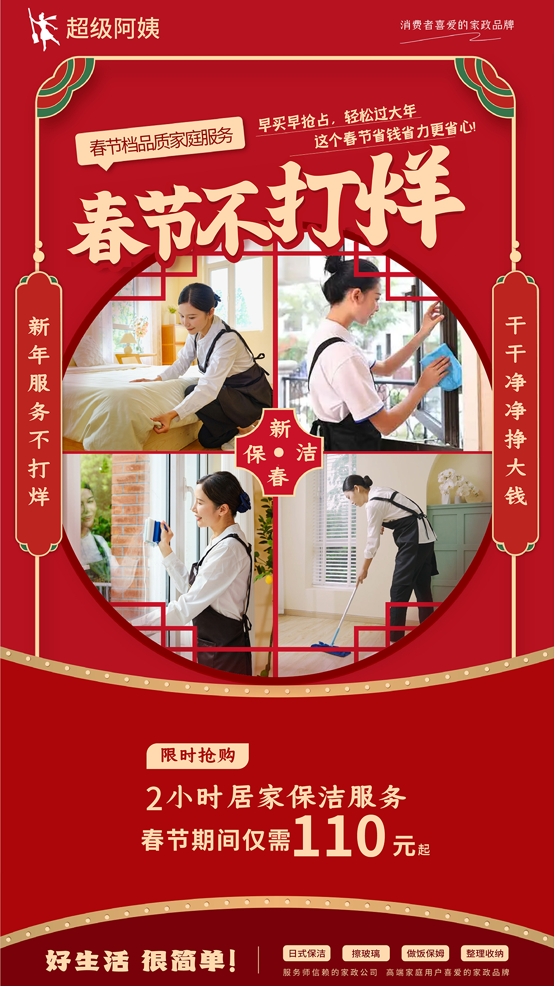 超级阿姨app图4