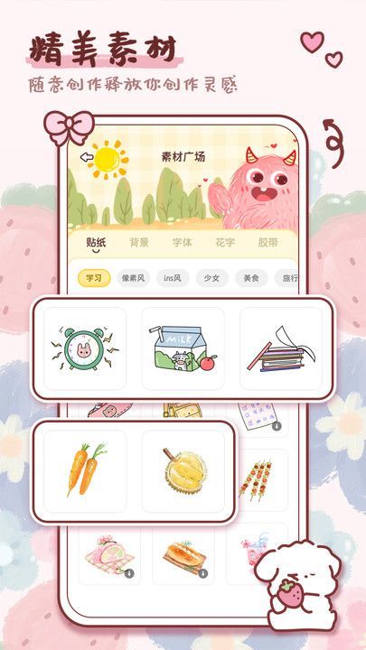 映像手帐app图2