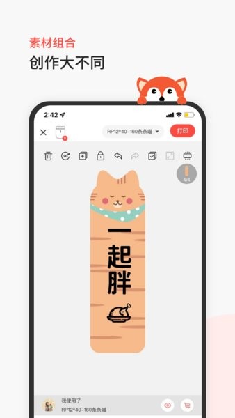 臣小印app图4