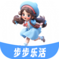 步步乐活app图标