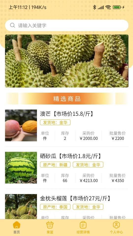 采悠果图3