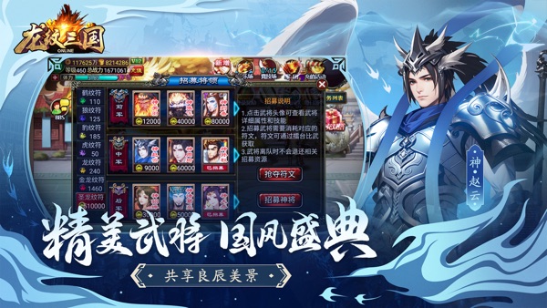 龙纹三国九游版图1