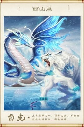 神兽养成记九游版图3