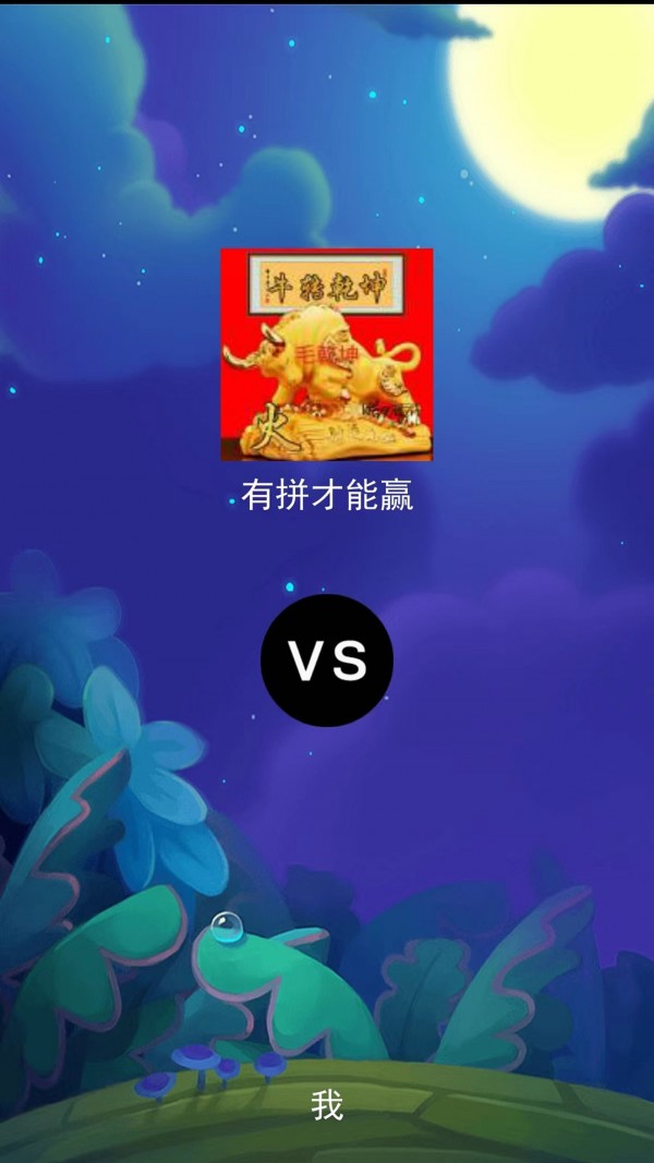 井字棋大作战游戏图1