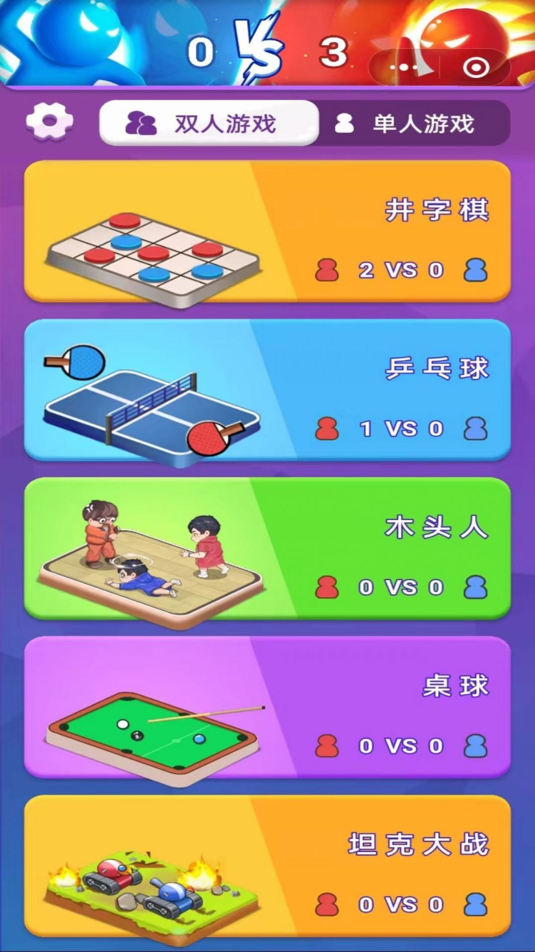 2345 无限挑战竞技场
