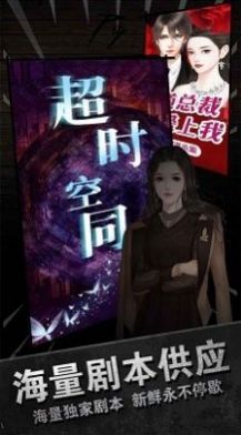 时空侦探社谋杀之谜游戏图1
