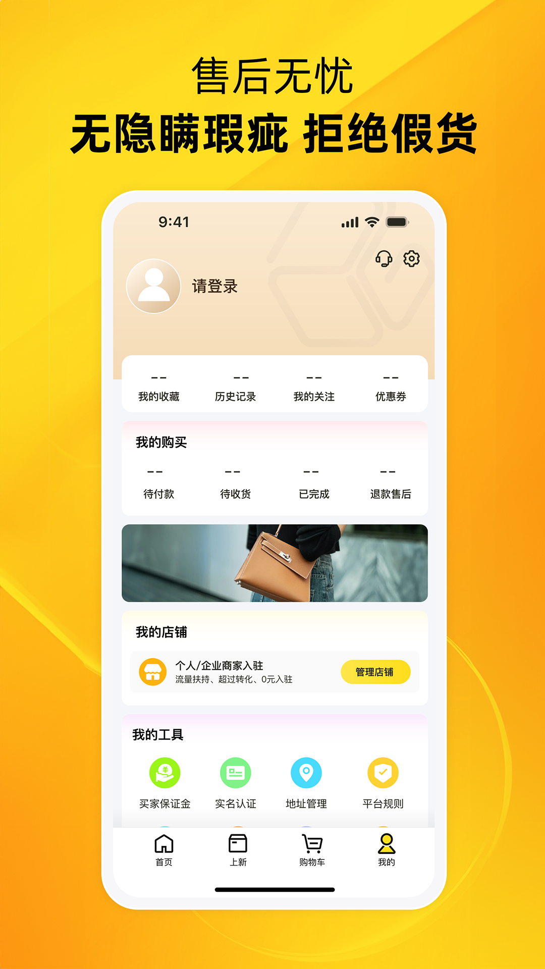 中古优品app图3