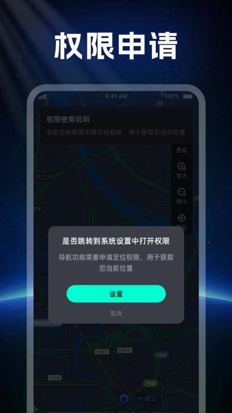 便民实时定位导航app图1