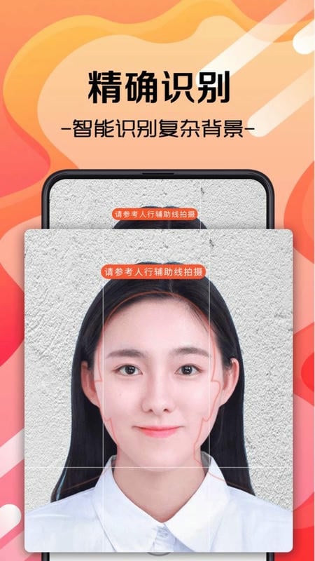 火山证件照app图3